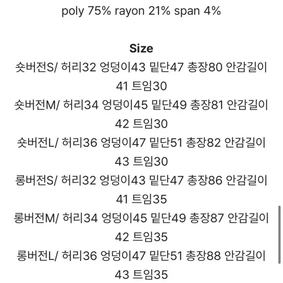 메리어라운드 윈터 트임 롱 (sk) 숏 블랙