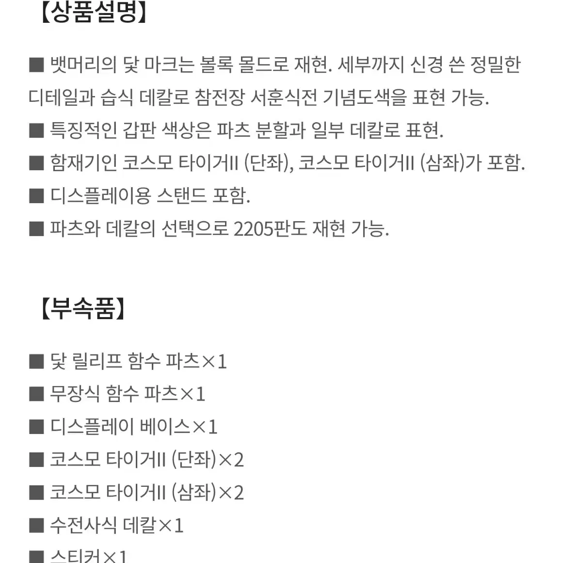 1대1000 우주전함 야마토 3199 제3차 개조형 참전장 서훈식전 기념