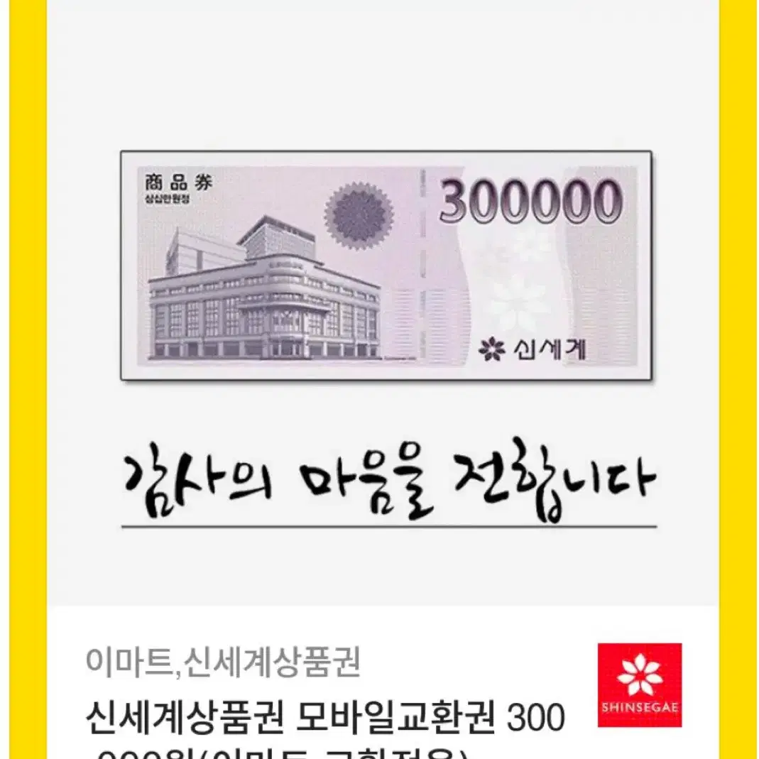 당장 사실분~!!상품권