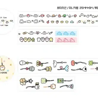 [솝찌] 키스컷 5종 set 띵