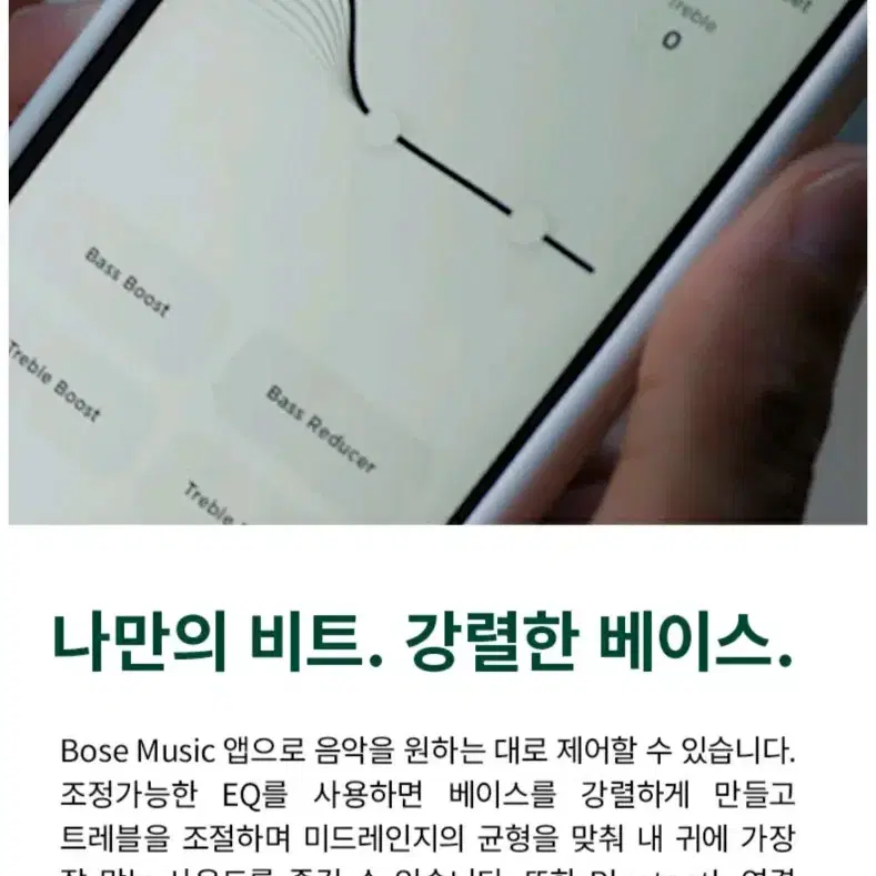 [새상품] 보스 QC 헤드폰 (사이프러스그린)