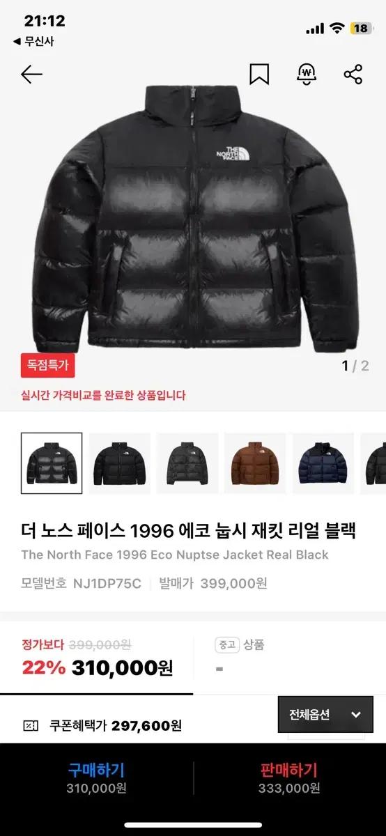 노스페이스 눕시 패딩