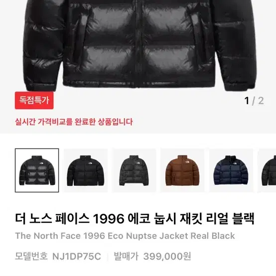 노스페이스 눕시 패딩