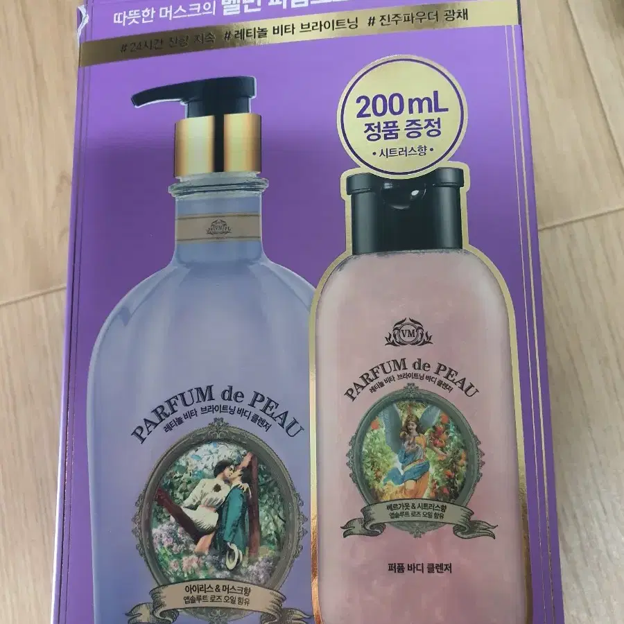 유통기한임박/24시간 잔향 벨먼 파퓸드뽀 바디 클렌저 600+200ml