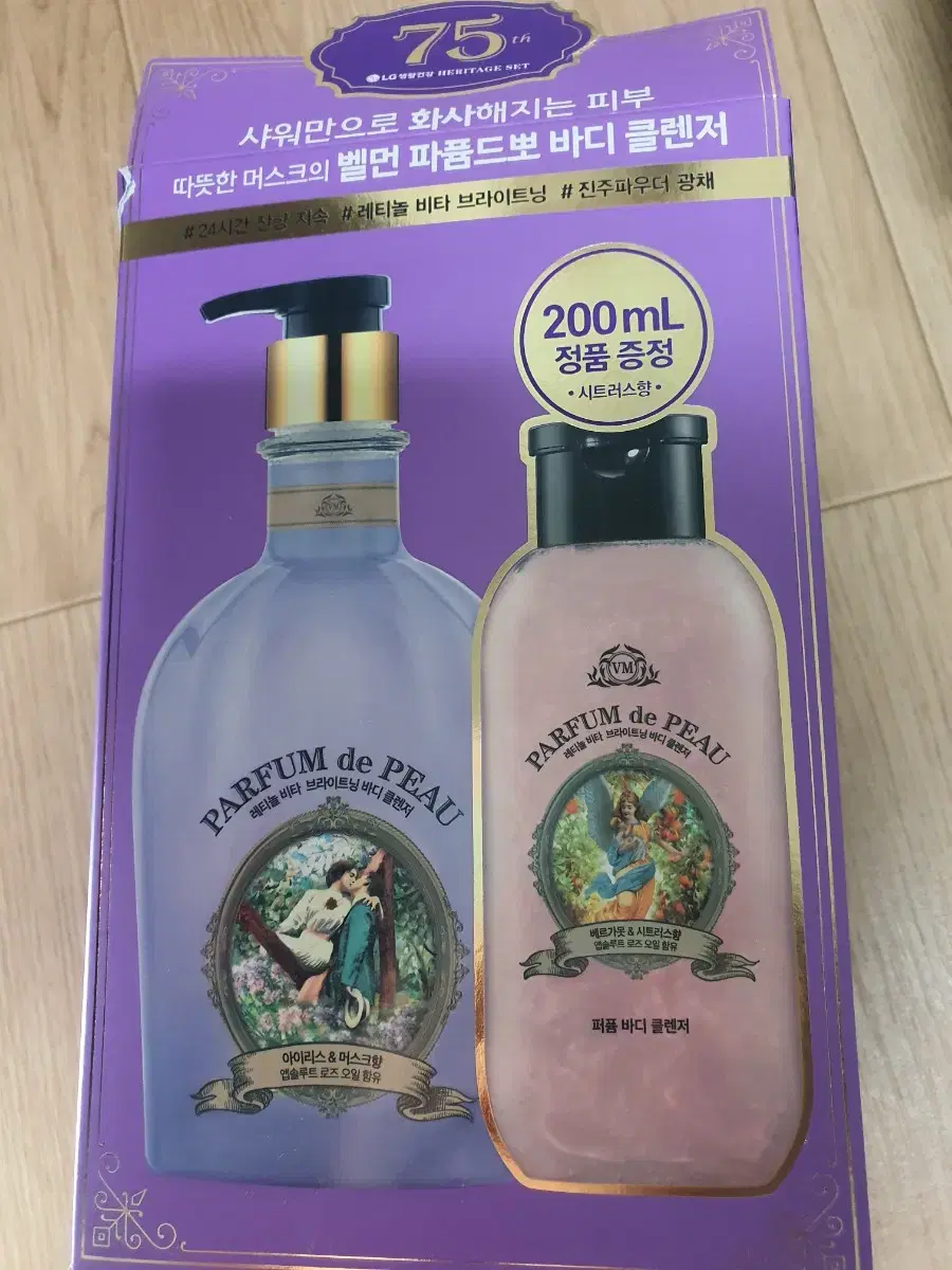 유통기한임박/24시간 잔향 벨먼 파퓸드뽀 바디 클렌저 600+200ml