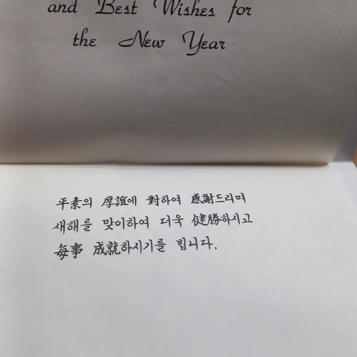 엽서 연하장 고전문구 겨울 고향 빈티지 옛날 그림 80년대 90년대