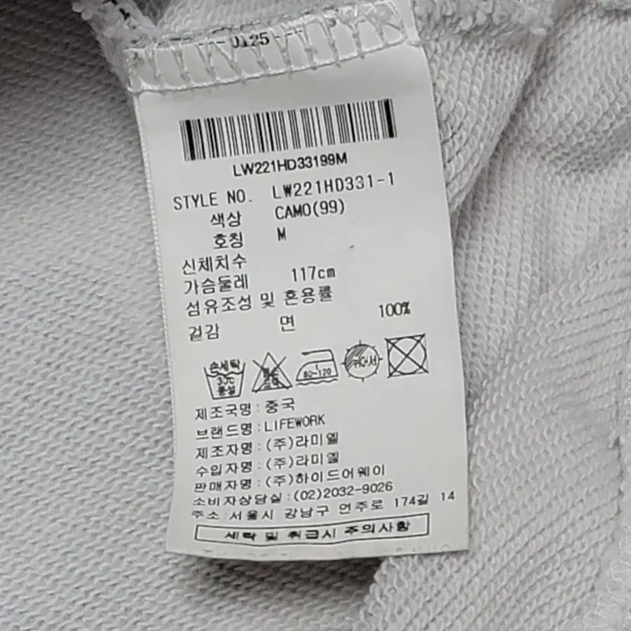 (M)라이프워크 카모플라쥬 후드티셔츠 판매합니다