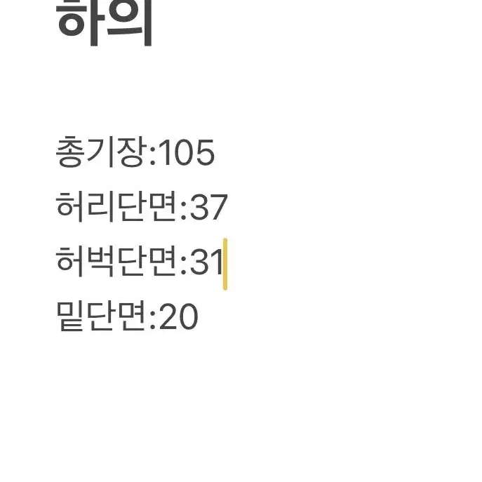 [ 정품/76-91 ] 리바이스 엔지니어드진 데님 청바지