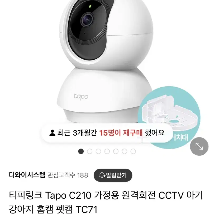 티피링크 타포C210 cctv(SD카드128GB포함)