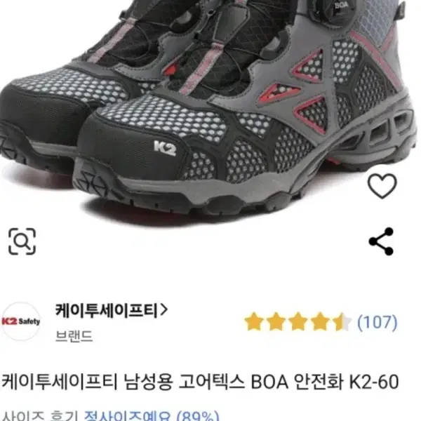 (새상품)K2-60 6인치 안전화 265, 270