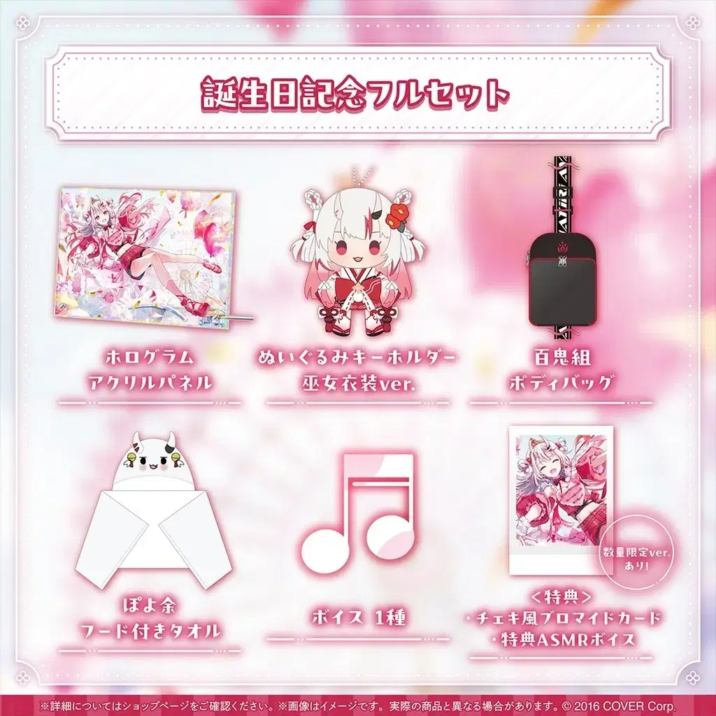 HoloLive Nakiri Ayame limited edition birthday Merchandise (180,000 today only)