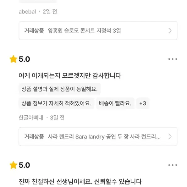 이사배 어드벤처 VIP 양도 어드밴처 어드벤쳐 팬미팅 콘서트 일요일