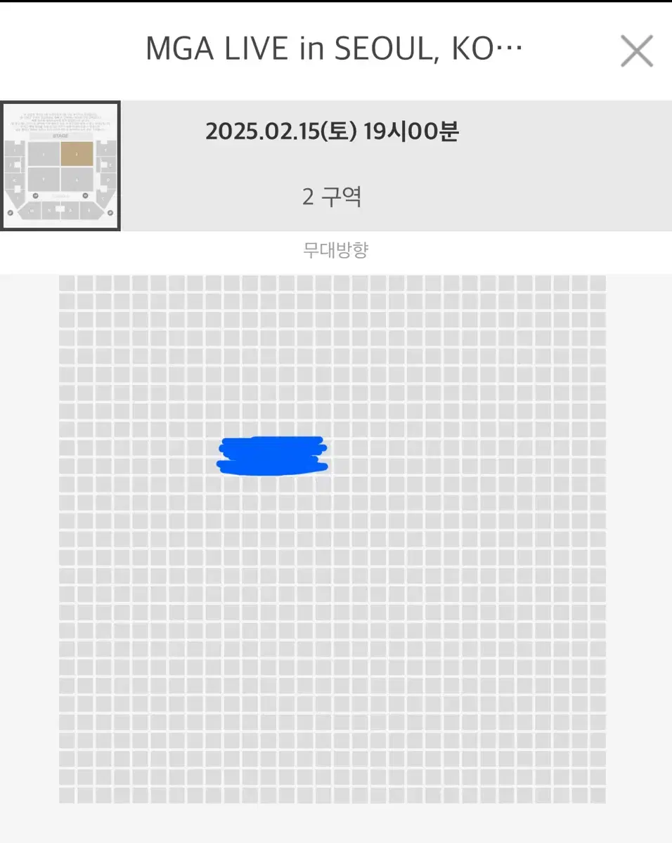 미세스 그린애플 콘서트 토요일 스탠딩 2구역 양도합니다