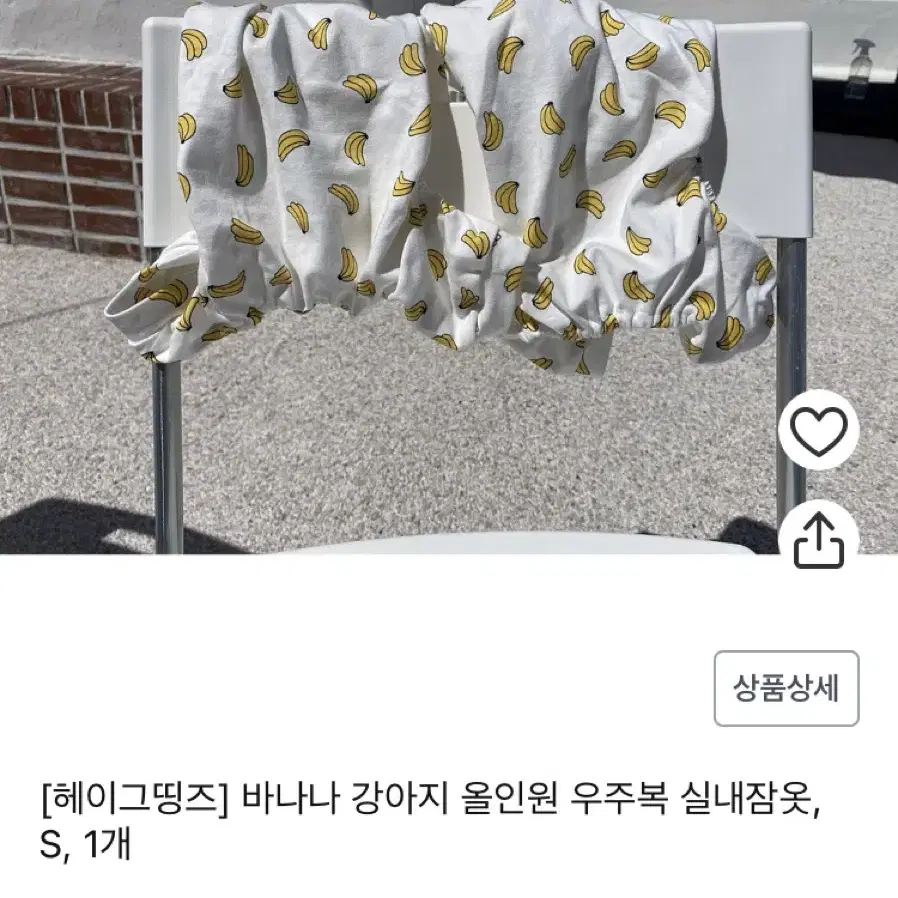 바나나 강아지옷 올인원S (1-2kg)