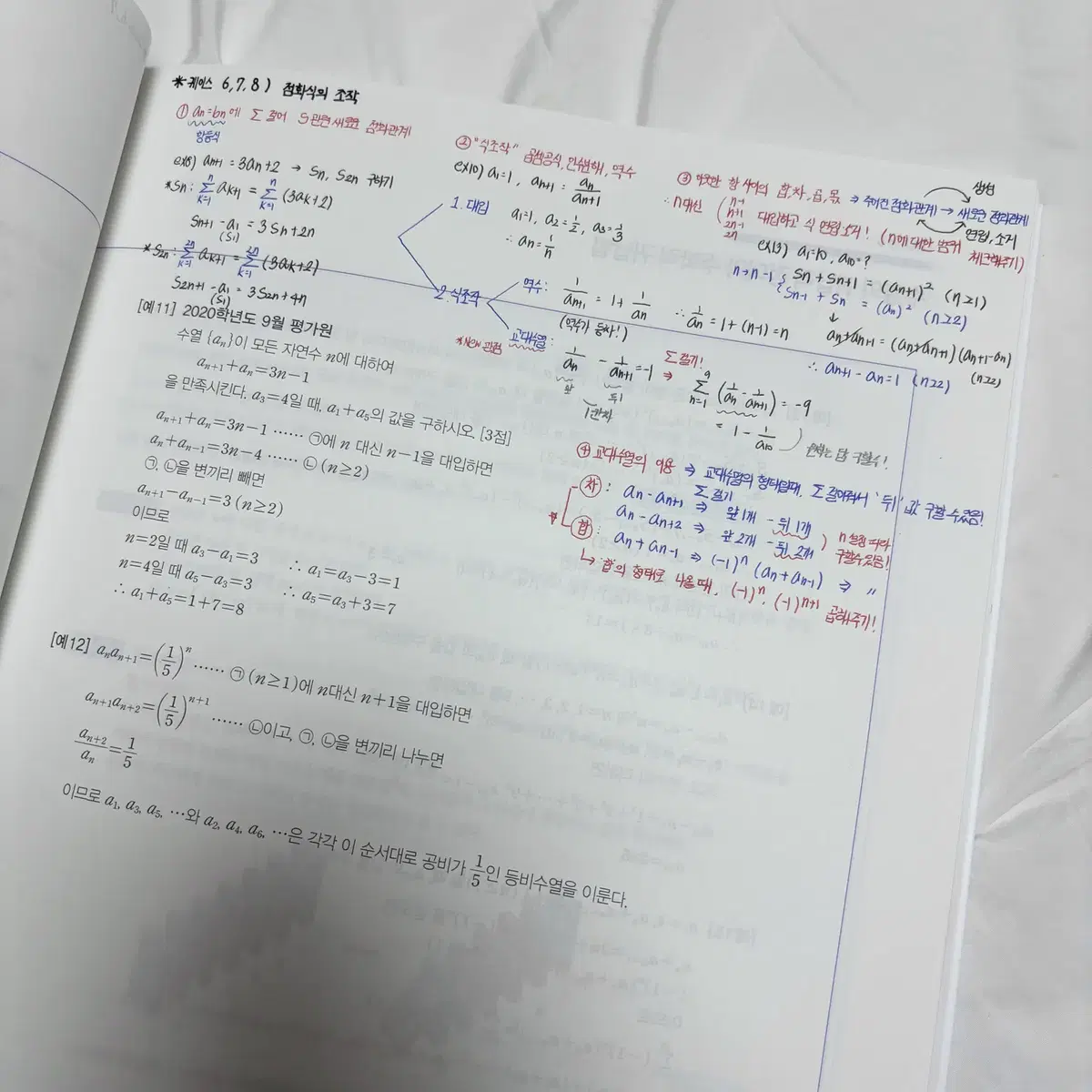 [강의 필기본] 메가스터디 현우진 2025 뉴런 수1+뉴런 수2 판매!