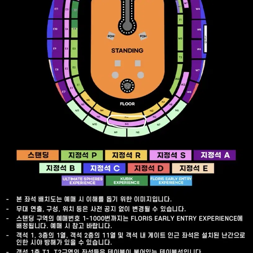 콜드플레이 내한 막공 2025년4월 25일 연석(지정석 S석 2층 N3구