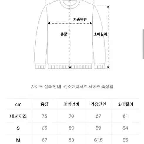 테이크이지 페어아일 니트