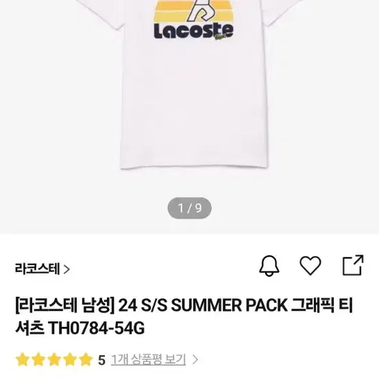 라코스테 남성 24 S/S SUMMER PACK 그래픽 티셔츠