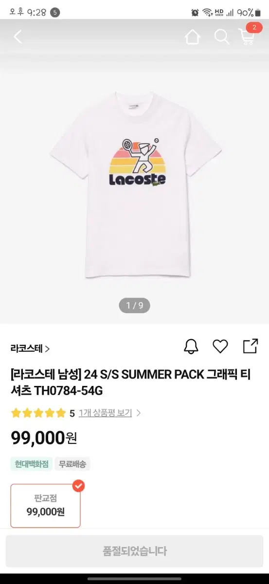 라코스테 남성 24 S/S SUMMER PACK 그래픽 티셔츠