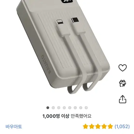 바우아토 보조배터리