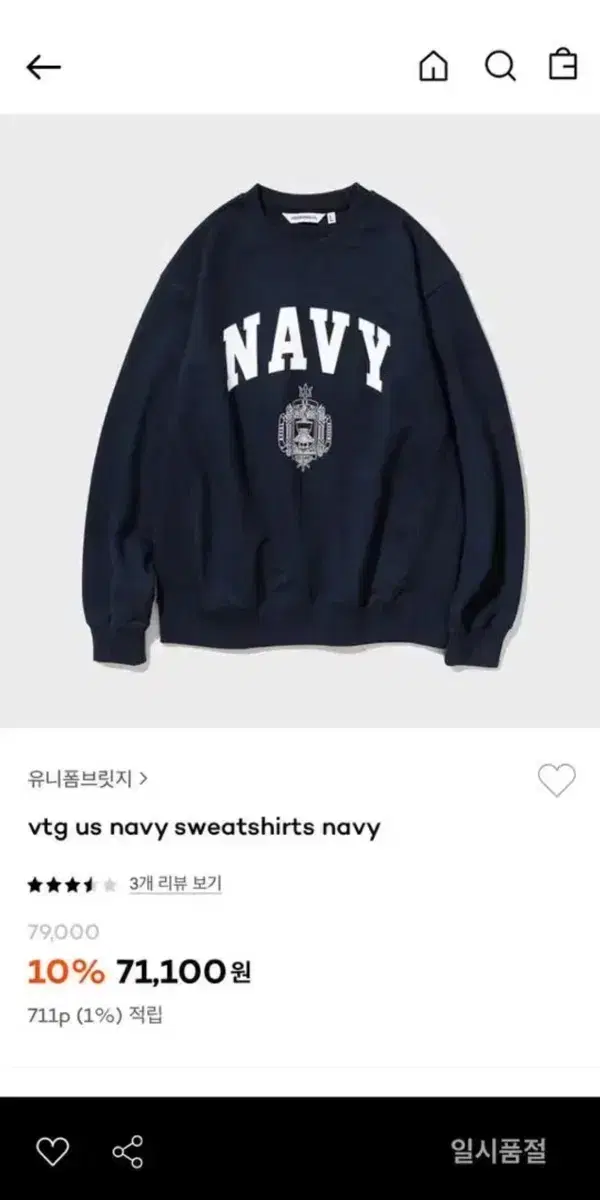 [새상품] 유니폼브릿지 navy 맨투맨