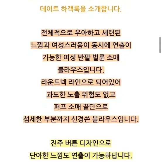 쟈가드 벌룬 퍼프 블라우스