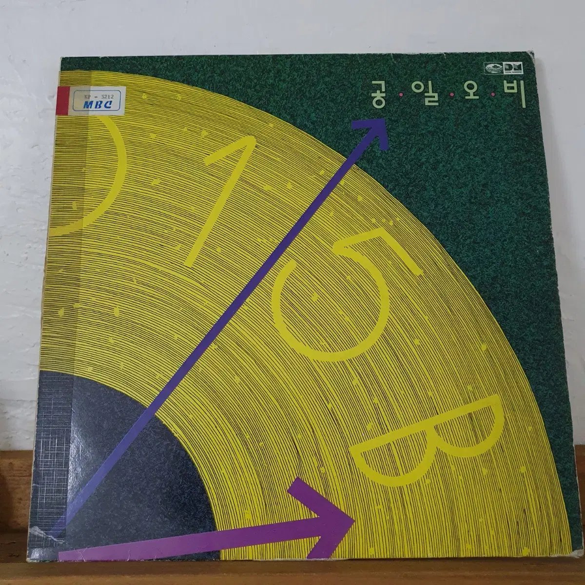 공일오비1집 LP  1990  텅빈거리에서