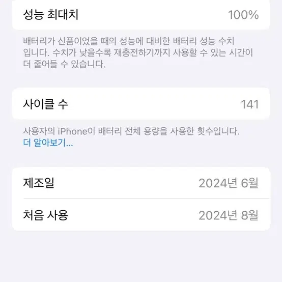 아이폰15 프로  256 화이트 티타늄 팝니다