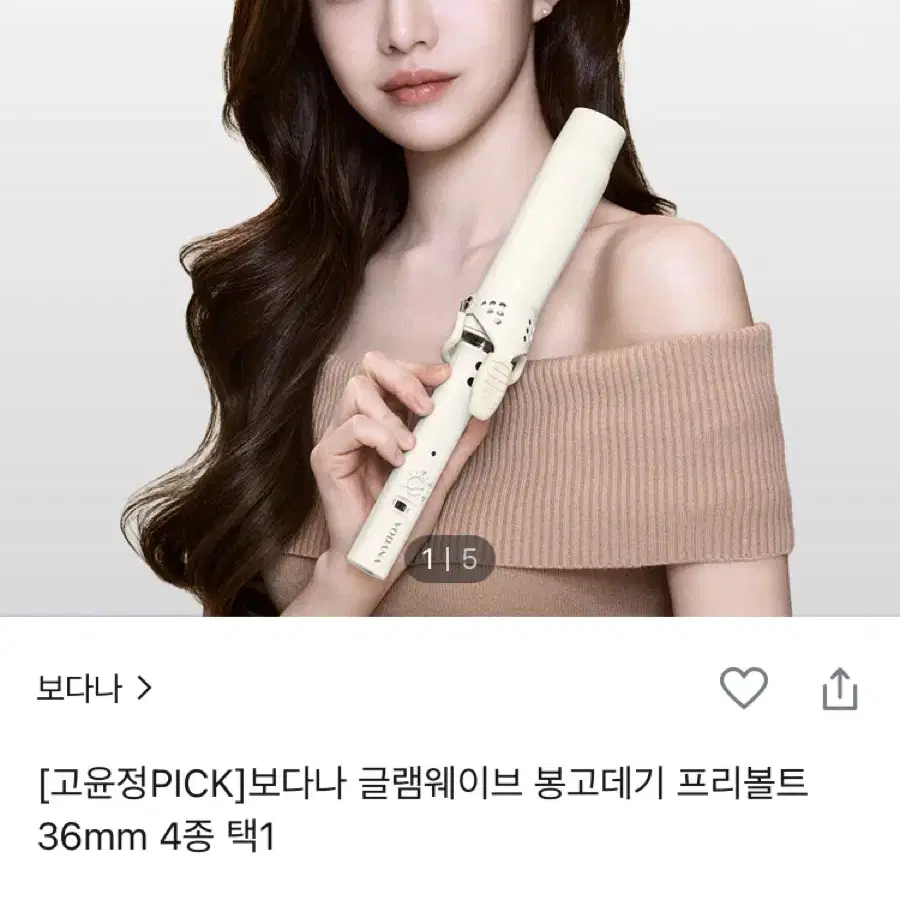 보다나 봉고데기 36