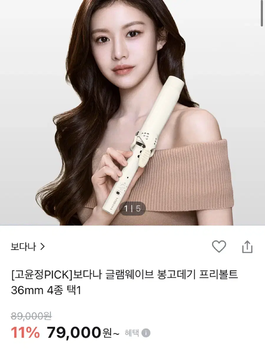 보다나 봉고데기 36