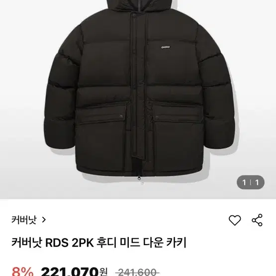 새상품) 2024 커버낫 패딩 RDS 2PK 후디 미드 다운