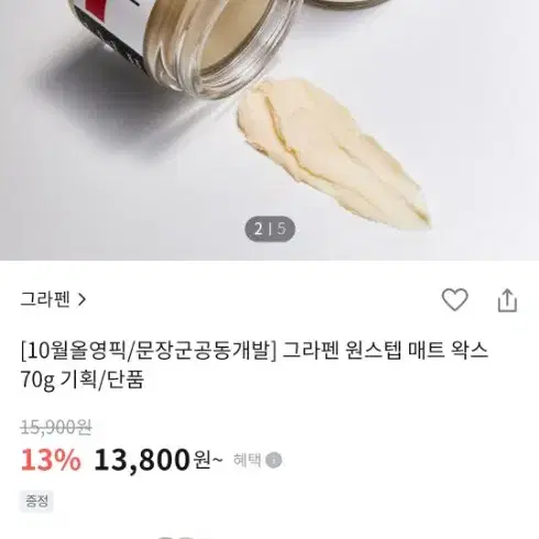 매트 헤어 왁스