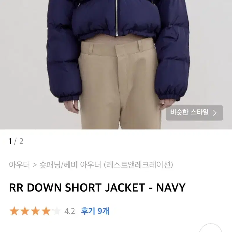 레스트앤레크레이션 패딩 rr down short jacket