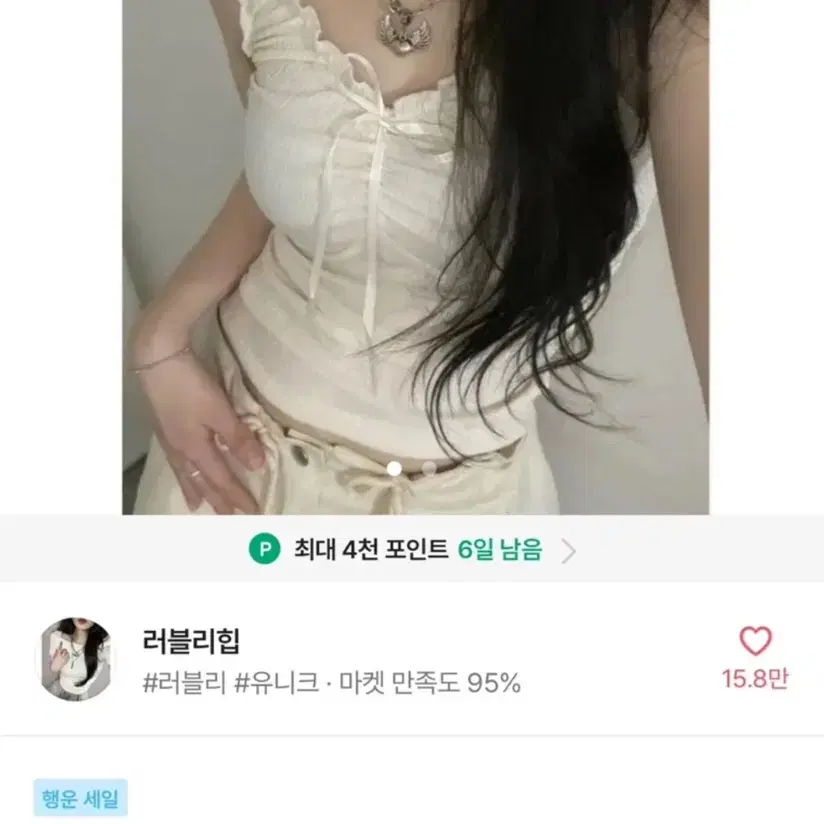 에이블리 나시 일괄