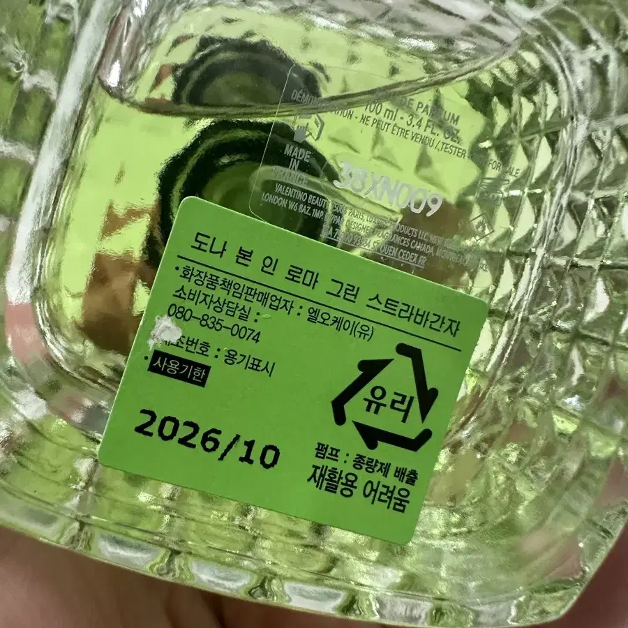 발렌티노 도나 본 인 로마 그린 스트라바간자 100ml