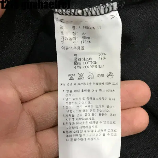 아디다스 유로파 져지 95