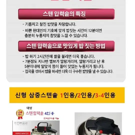 미사용새제품 대성 스테인레스 가마솥 압력밥솥 3~4인용