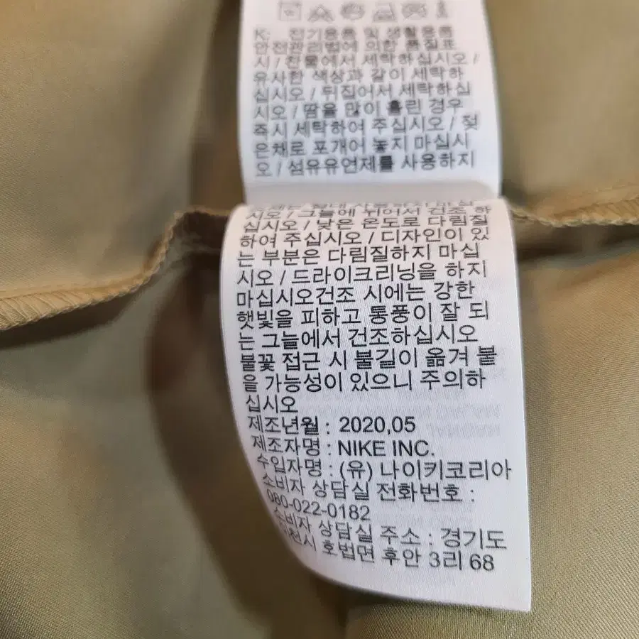 [L]나이키 아이코닉 크레쉬 우븐 아노락 바람막이 자켓 베이지 L