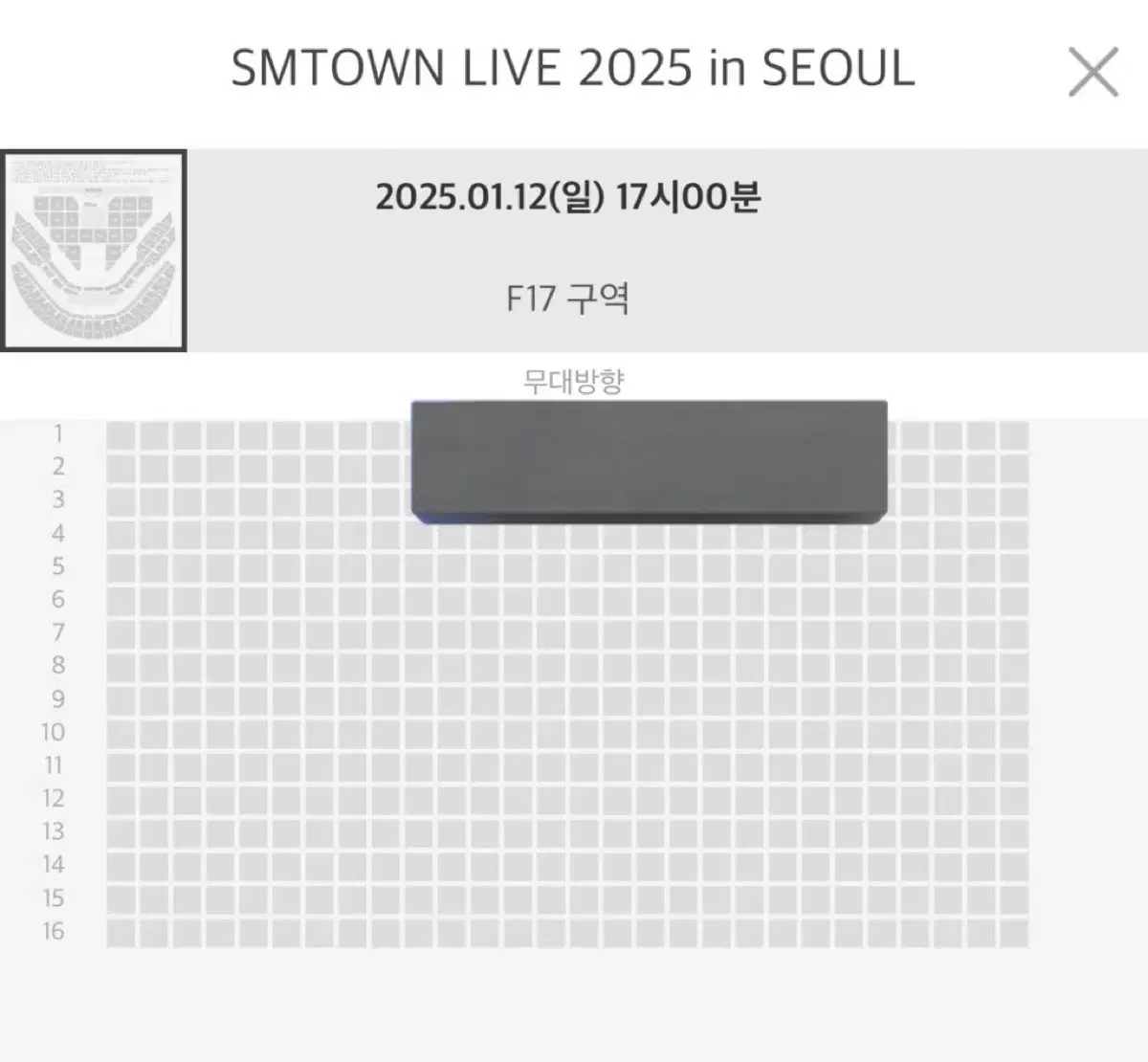 SM콘서트 막콘