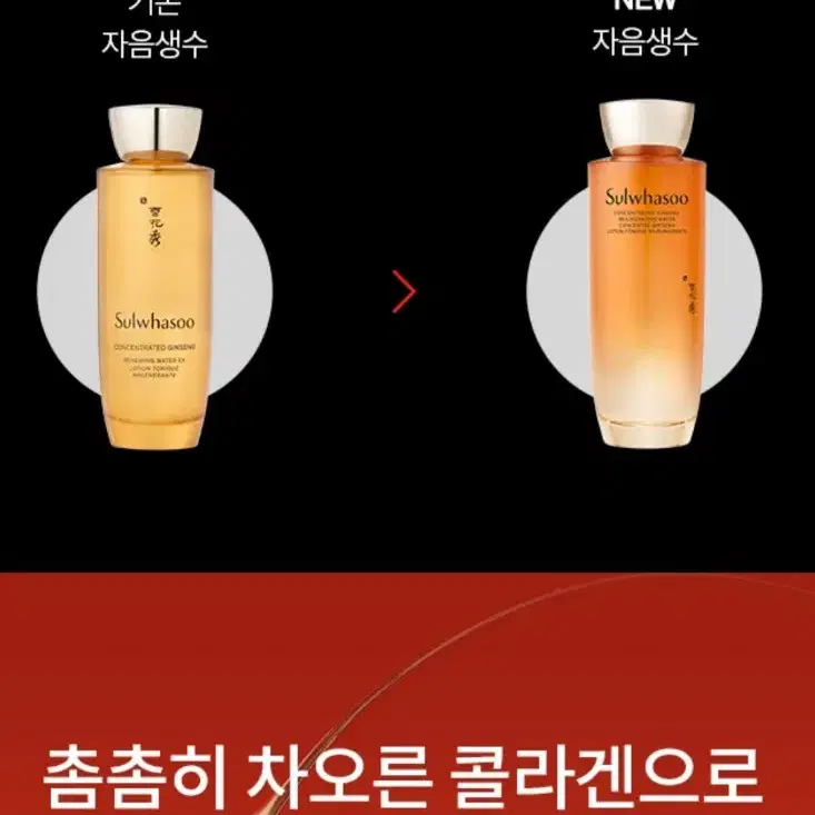 설화수 NEW 자음생수 150ml