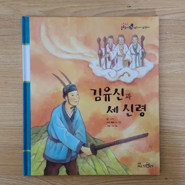 교원 삼국유사 삼국사기 전집 책 판매