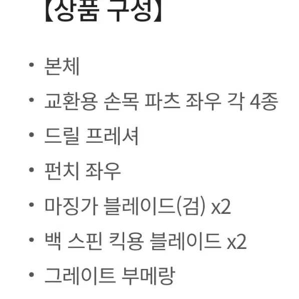 초합금혼 GX 111 그레이트 마징가 혁진 피규어 프라모델 장난감 로봇