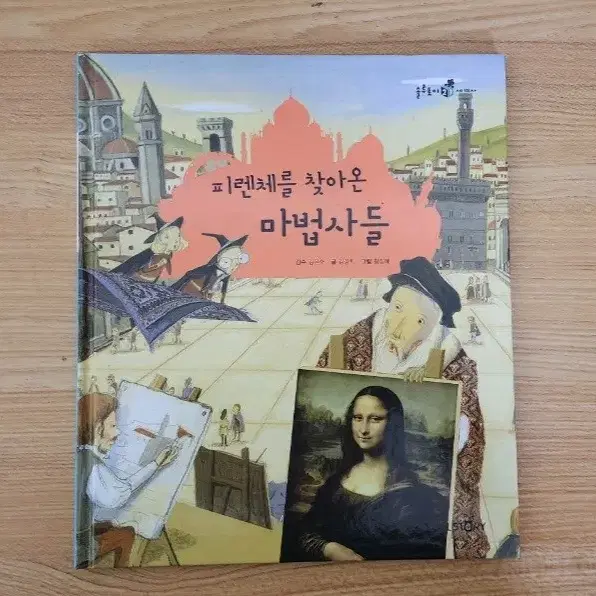 교원 세계사 전집 책 판매