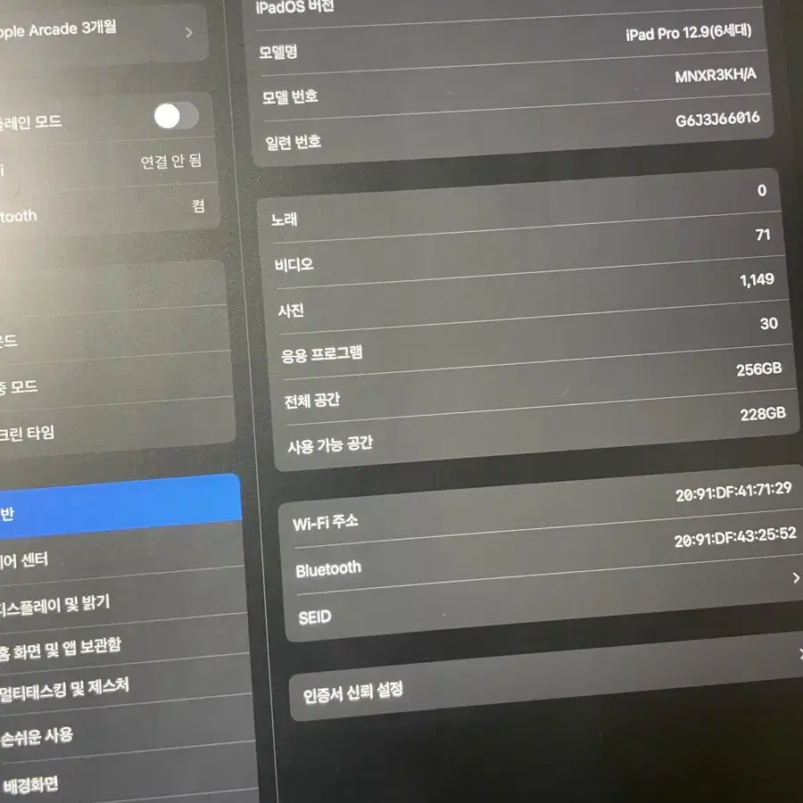 아이패드 프로 6세대 12.9인치 256G판매합니다