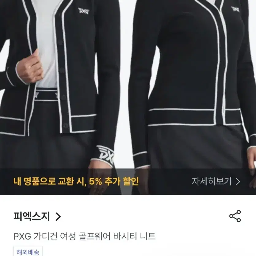 정품 PXG 가디건 여성 골프웨어 바시티 니트