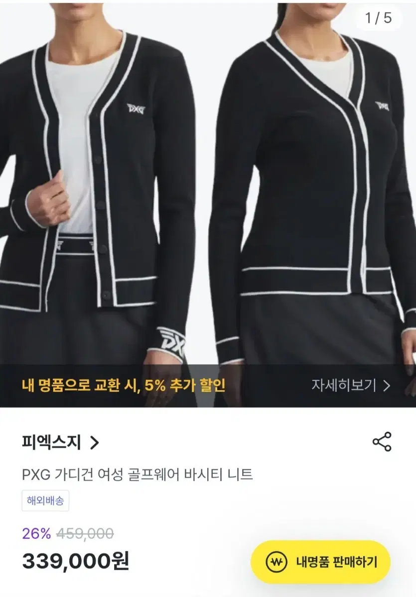 정품 PXG 가디건 여성 골프웨어 바시티 니트