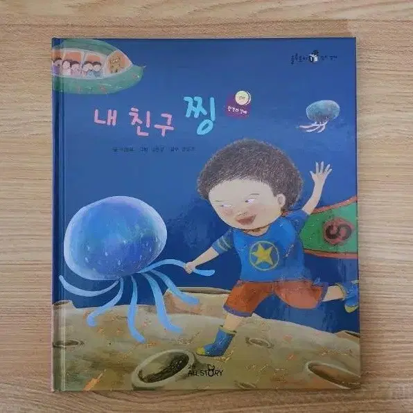 교원 정치경제 전집 책 판매