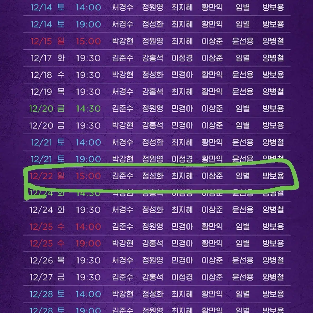 알라딘 뮤지컬 12/22(일) 오후3시 김준수 1석