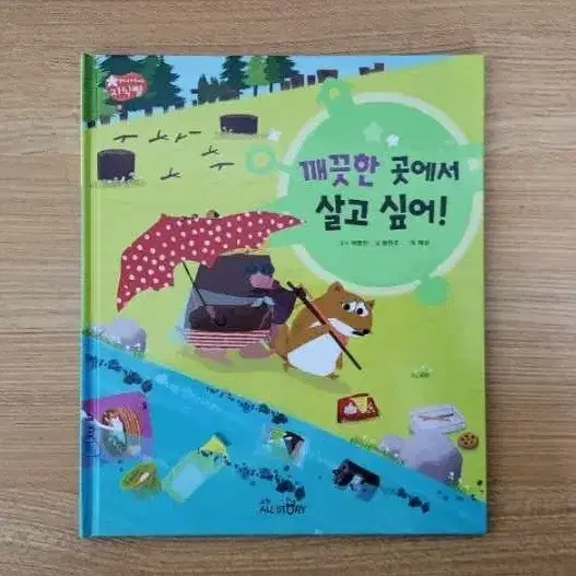 교원 반짝이는지식별 전집 책 판매