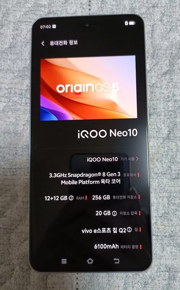 비보 vivo iqoo neo 10 12/256 8gen3